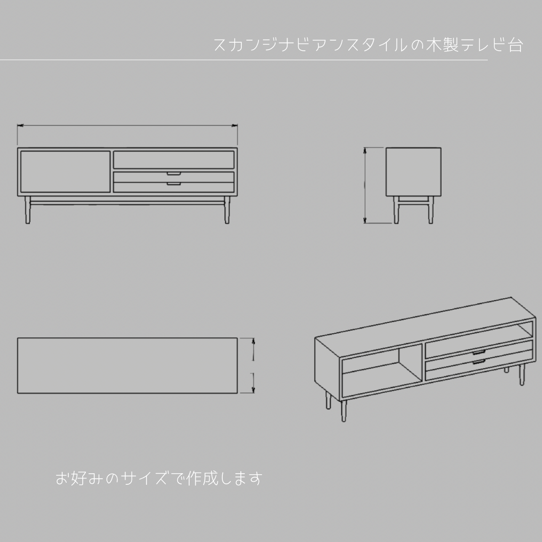 オーダーメイド 職人手作り テレビ台 ローボード サイズオーダー 収納 リビングボード 無垢材 天然木 木工 家具 LR