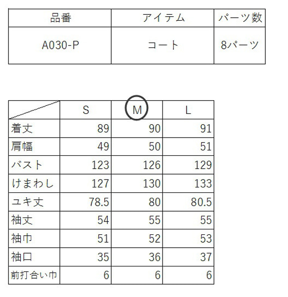 型紙　クルーネックコート　A030-P　レディース 9枚目の画像