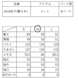 型紙　クルーネックコート　A030B-P(裏付き）　レディース 9枚目の画像