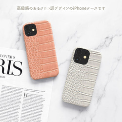 スマホケース スマホカバー iPhoneケース【クロコダイル】 3枚目の画像