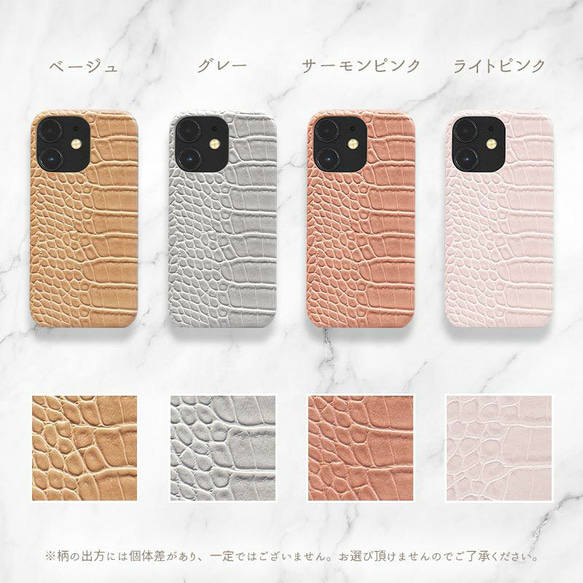 スマホケース スマホカバー iPhoneケース【クロコダイル】 7枚目の画像