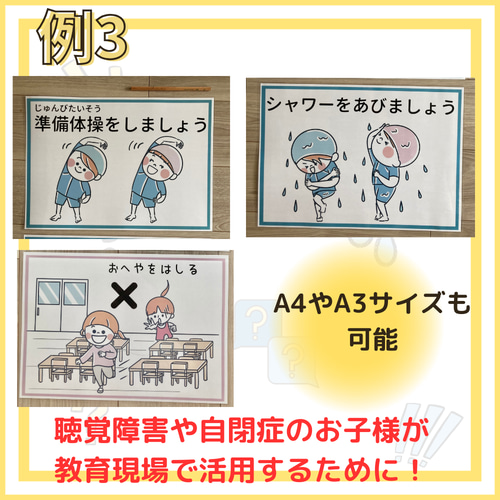 視覚支援カード オーダーメイド 絵カード 聴覚障害 発達障害