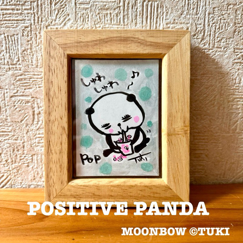 [原画]ポジティブパンダ「しゅわしゅわソーダ」(送料無料)