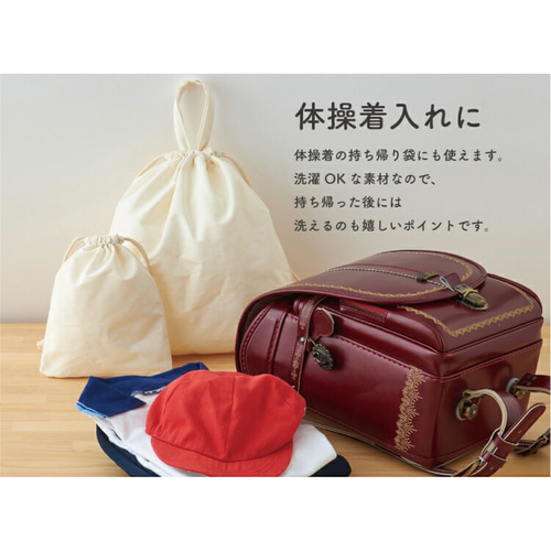 名入れ刺繍入り】ナップサック リュック 一升餅 巾着バッグ 体操服入れ