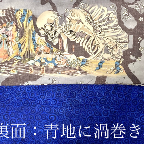 帯 相馬の古内裏 両面 浮世絵 骨 髑髏 ローズ 浴衣 着物 帯 相馬の古内裏 両面 浮世絵 骨 髑髏 ローズ 浴衣 着物 - メルカリ