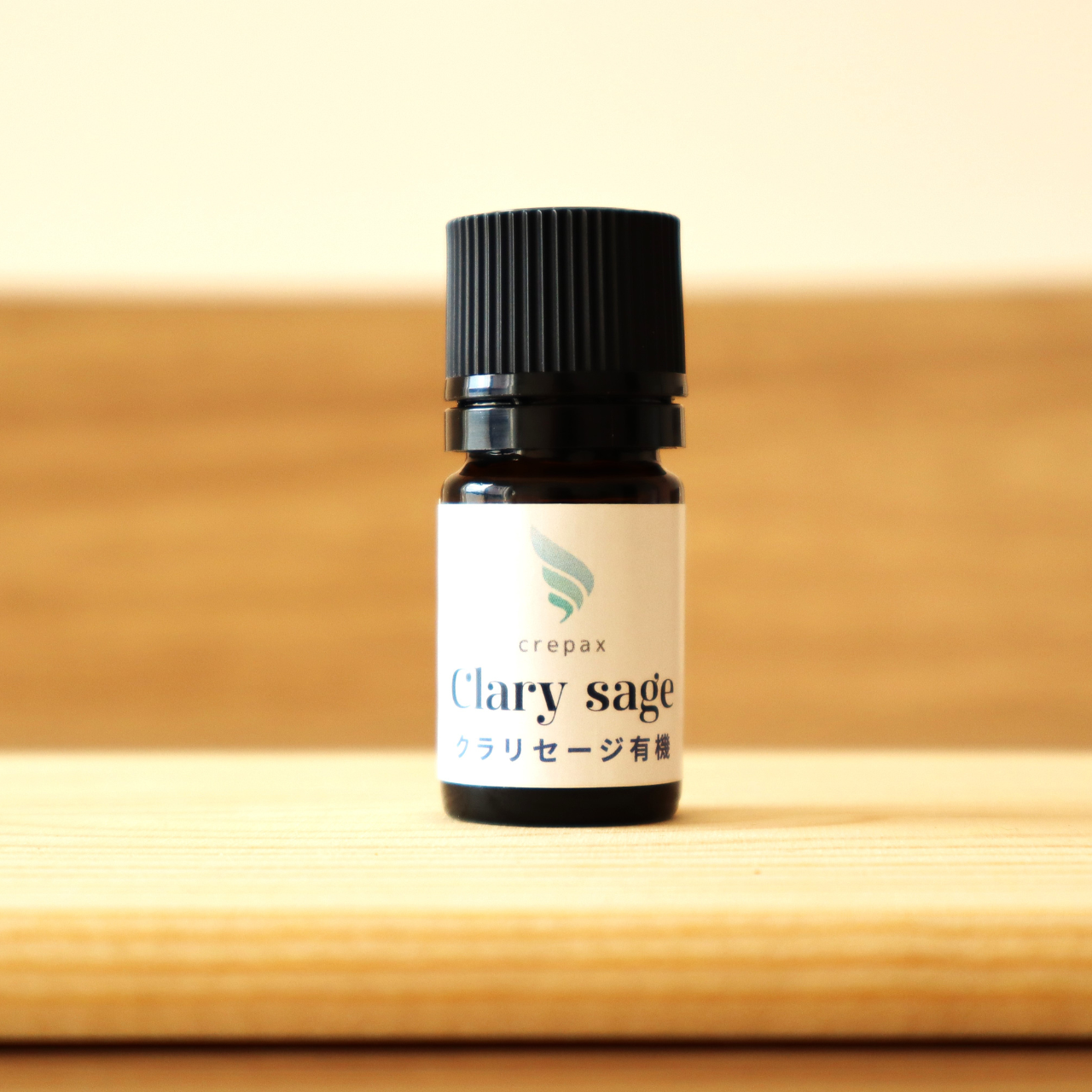 クラリセージ オーガニック 5ml】高品質 エッセンシャルオイル
