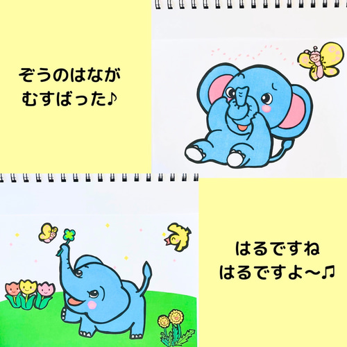 スケッチブックシアター はるですねはるですよ 手遊びうた 保育