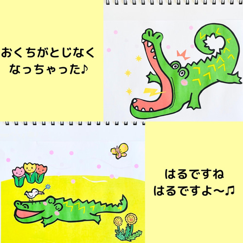 あ。　保育教材　スケッチブックシアター スケッチブックシアター はるですねはるですよ 手遊びうた 保育