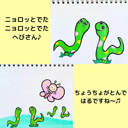 スケッチブックシアター はるですねはるですよ つくしんぼ 春の