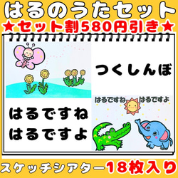 スケッチブックシアター　はるですねはるですよ　つくしんぼ　春のうた２曲セット　手遊びうた　春　保育教材 1枚目の画像