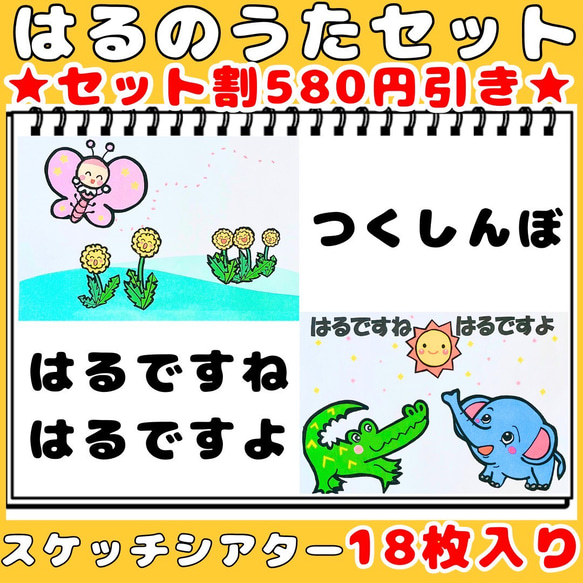 Amazon.co.jp: スケッチブックシアター『またね』 保育教材 卒園