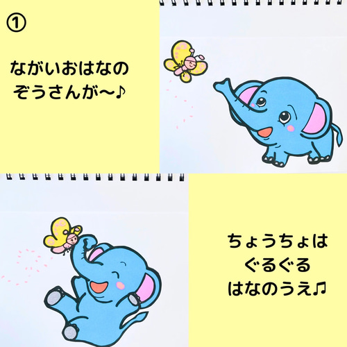 はいポーズ！】スケッチブックシアター 保育教材紙芝居パネル