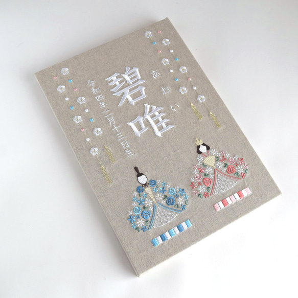 【2024新作】刺繍命名パネル《ひな祭り/ベージュグレー》A4 名前旗 出産祝い リネン 桃の節句 ひな人形 9枚目の画像