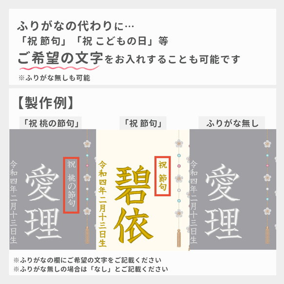 【2024新作】刺繍命名パネル《ひな祭り/ベージュグレー》A4 名前旗 出産祝い リネン 桃の節句 ひな人形 6枚目の画像