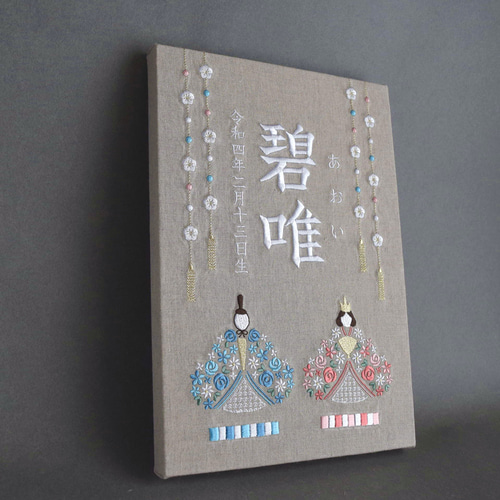 プルメリア様用（ひなまつり・名前旗）　命名書タペストリー　おひなさまピンク 柔らかくて淡い色合いの”ひな祭りモチーフ“刺繍命名書 命名書