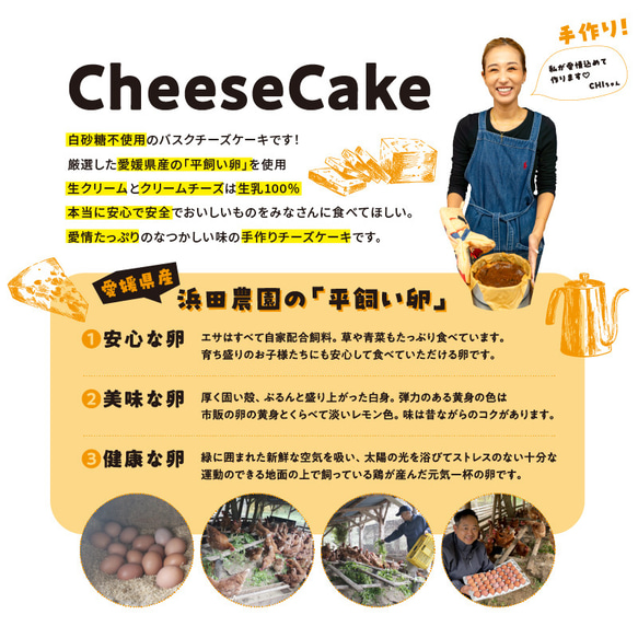 【新発売】平飼い卵のバスクチーズケーキ〈18cm〉「白砂糖・安定剤・保存料」不使用・グルテンフリーの手作りチーズケーキ 2枚目の画像