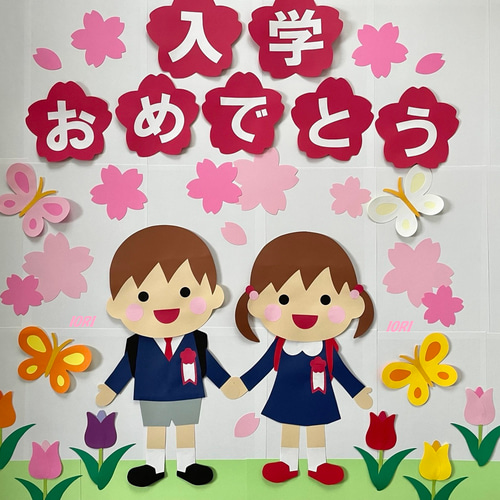 ⭐︎壁面飾り　進級　入学　特大　4月壁面　春の壁面　桜　小学校　幼稚園 Amazon.co.jp: 壁面飾り 入学 4月壁面 春の壁面 桜 幼稚園