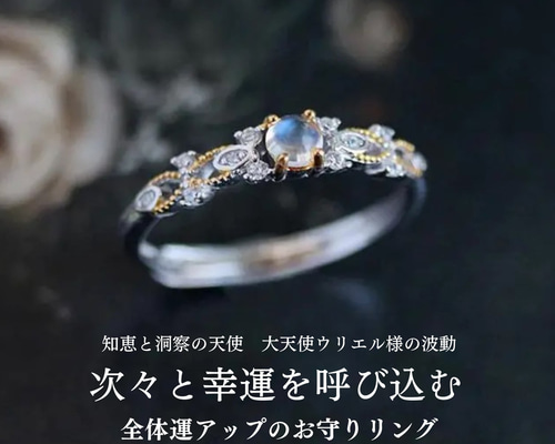 【呪物】天使ガブリエルの指輪　予言天使 呪物】天使ガブリエルの指輪 予言天使 9月29日は大天使の祝祭