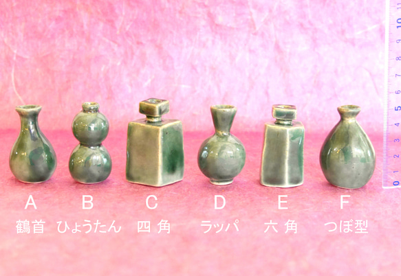 【小さな 花瓶 翡翠色 単品】 陶器 小さい ミニチュア 高さ5㎝ 一輪挿し グリーン 花飾り 贈り物 ドライフラワー 2枚目の画像