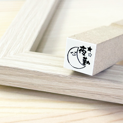 文房具 ＊ 仕事 ＊ 勉強 はんこ （長）【10mm ゴム印 のべ木】 手帳