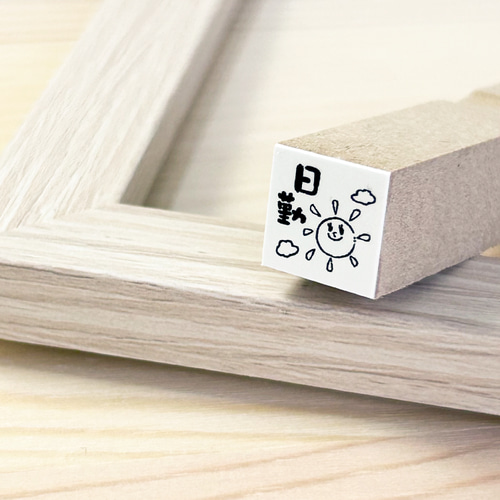 文房具 ＊ 仕事 ＊ 勉強 はんこ （長）【10mm ゴム印 のべ木】 手帳