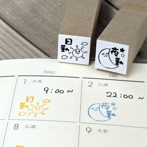 文房具 ＊ 仕事 ＊ 勉強 はんこ （長）【10mm ゴム印 のべ木】 手帳