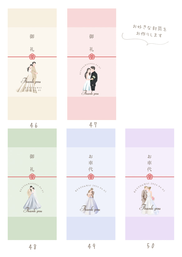 お車代　お宿代　御礼　封筒　ウェディング　ブライダル 10枚目の画像