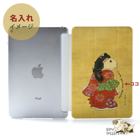 噴漆 iPad 保護殼 iPad 保護殼 iPad 保護殼 iPad Pro 12.9,11,10.5 天竺鼠 第2張的照片