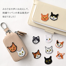 刺繍 ワッペン 単品 【 猫 犬 その他 】 シール＆アイロン両用 アニマル ペット 2匹目 A258I 2枚目の画像