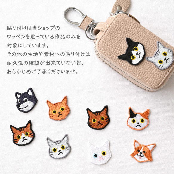 刺繍 ワッペン 単品 【 猫 犬 その他 】 シール＆アイロン両用 アニマル ペット 2匹目 A258I 7枚目の画像