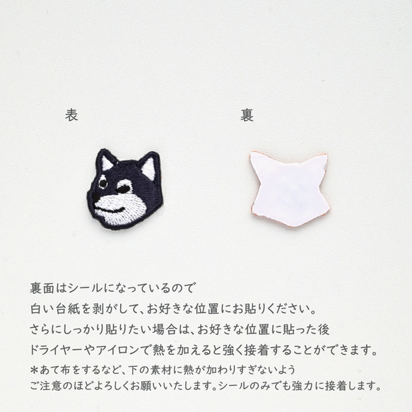 刺繍 ワッペン 単品 【 猫 犬 その他 】 シール＆アイロン両用 アニマル ペット 2匹目 A258I 6枚目の画像