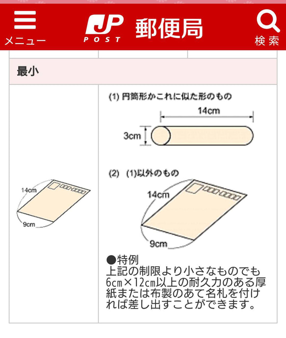 箔押し入りﾄﾚｰｼﾝｸﾞﾍﾟｰﾊﾟｰと【新型】 白いﾐﾆﾀﾞﾝﾎﾞｰﾙ各12枚セット（112×72×21） 12枚目の画像