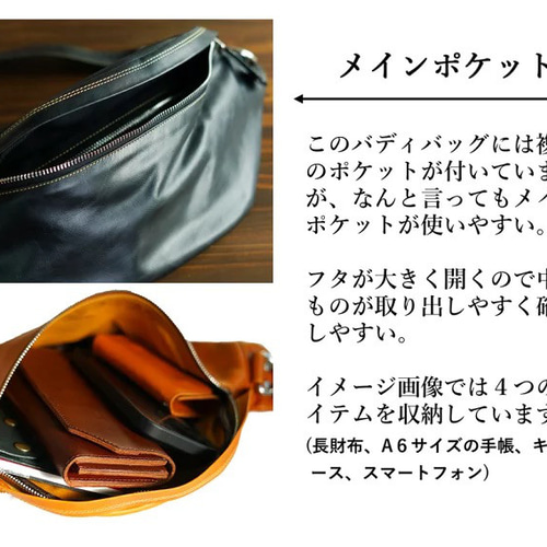 イタリアンレザー メンズボディバッグ 【キャメル】 ショルダー 斜め