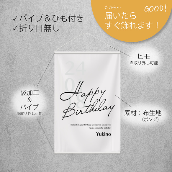 名前入り本格タペストリー「Happy Birthday」★名入れ可【誕生日会 パーティー 壁飾り オリジナル】 9枚目の画像