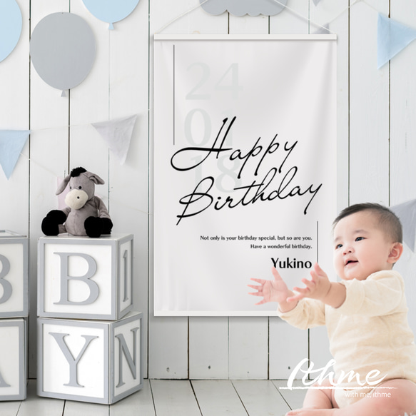 名前入り本格タペストリー「Happy Birthday」★名入れ可【誕生日会 パーティー 壁飾り オリジナル】 1枚目の画像