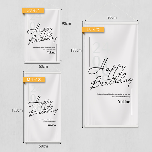 名前入り本格タペストリー「Happy Birthday」★名入れ可【誕生日会 パーティー 壁飾り オリジナル】 6枚目の画像