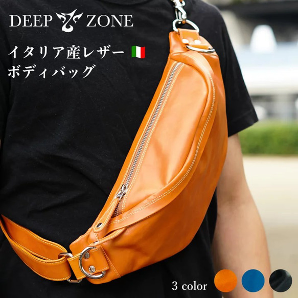 イタリアンレザー ボディーBAG 【ブルー】　大容量　バイカー　カジュアル【送料無料】 7枚目の画像