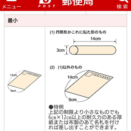 箔押し入りﾄﾚｰｼﾝｸﾞﾍﾟｰﾊﾟｰとｸﾗﾌﾄのﾐﾆﾀﾞﾝﾎﾞｰﾙ各12枚セット（112×72