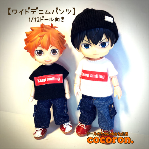 ワイドデニムパンツ】③color ねんどろいどどーる オビツ11