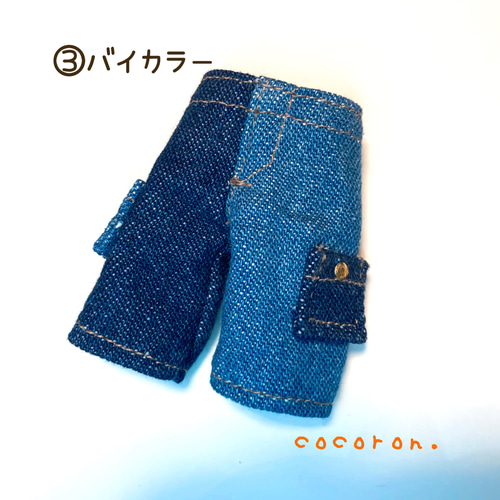 ワイドデニムパンツ】③color ねんどろいどどーる オビツ11 ドール服