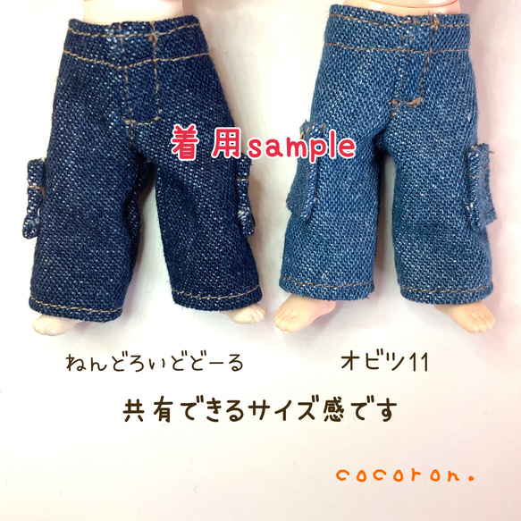 【ワイドデニムパンツ】③color 1/12ドール向き 3枚目の画像