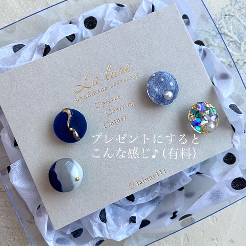 海を感じる♪ 小粒なブルーの4点セット ピアス イヤリング ノンホール 