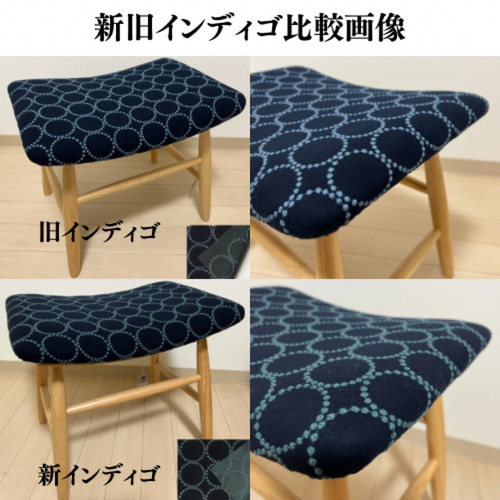 ミナペルホネン スツール タンバリン 細脚 【 新インディゴ/ダーク