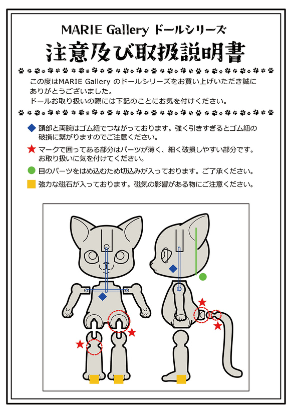 ミニ茶ハチワレ猫ドール(ﾐﾆ茶ﾊﾁﾜﾚ) 6枚目の画像