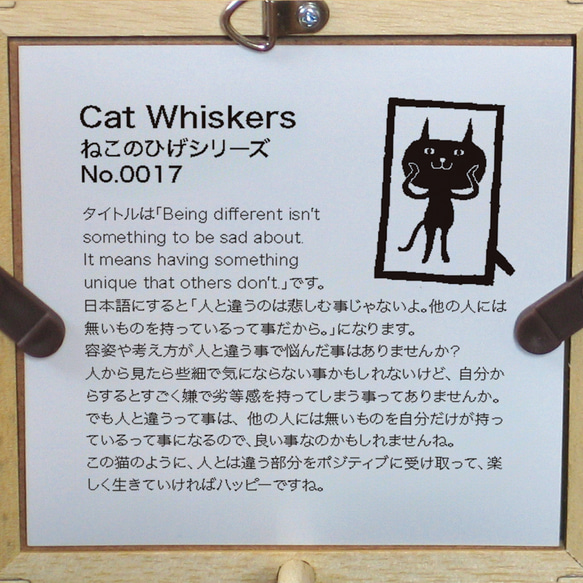 【額付き】 北欧　ネコ　猫　絵　絵画　アート　ポスター　黒猫　イラスト　グッズ　猫モチーフ　雑貨「ねこのひげ　0017」 7枚目の画像