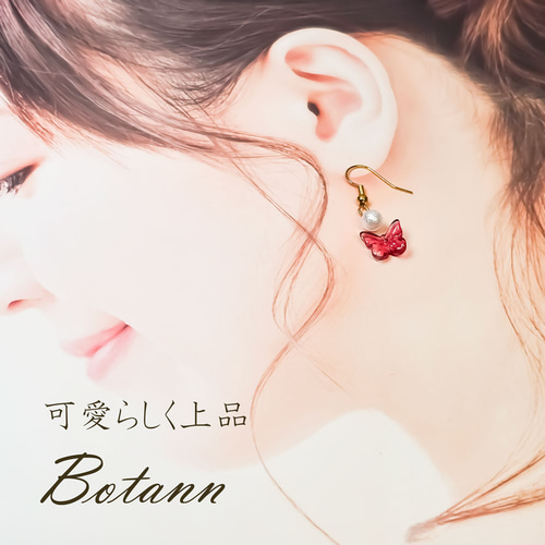 ビーズ バタフライ 8コ ◇ ぼたん クリスタル ◇ スプレー塗装 金箔 