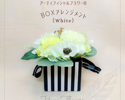 フラワーアレンジメント 造花 ハンドメイド 貴方の元へ a71747babc39479cf7e39eea691c61