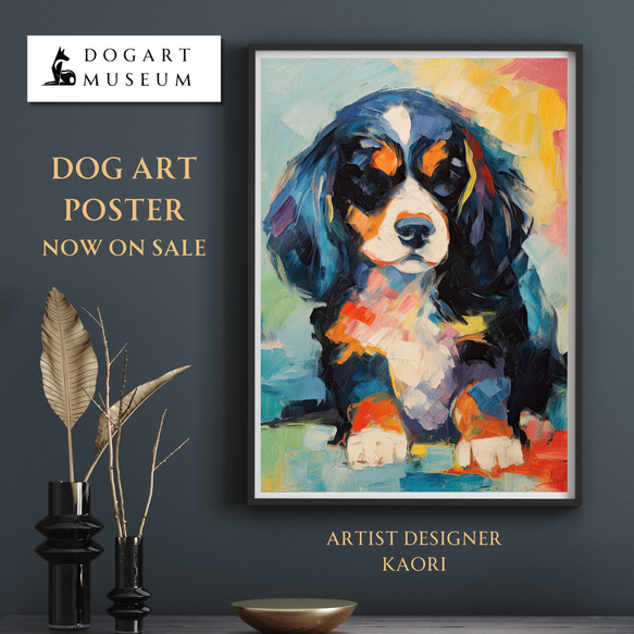 マイフレンド - キャバリアキングチャールズスパニエル犬 1】アート