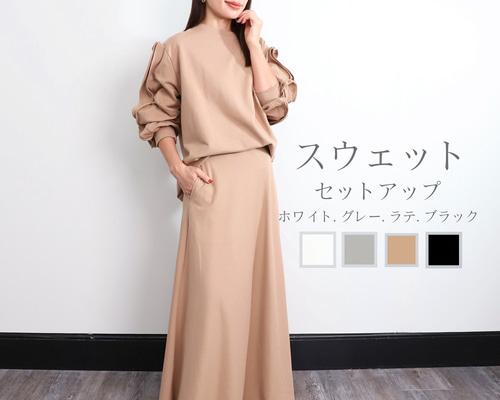 わかこ　　新品同様　ベージュ フリル付き ロングセットアップ f893ca3f6f1213881be805d3538016