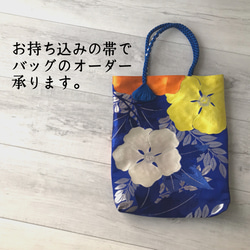 帯バック/お持ち込みの帯で製作致します。 トートバッグ 小梅や 通販